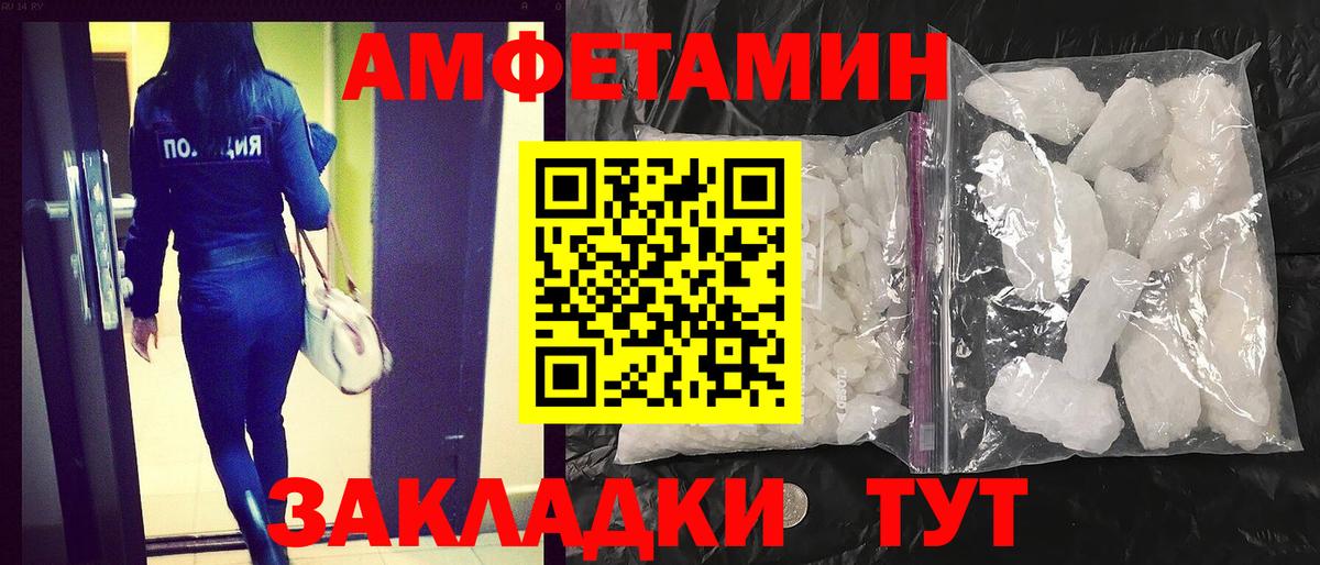АМФ  Амфетамин  Видное  АМФЕТАМИН 98%  Вход с VPN 