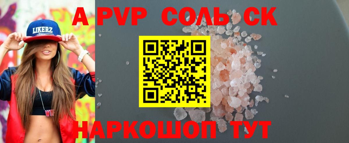 Alpha-PVP  Альфа ПВП кристаллы  APVP кристаллы  Вход с VPN  Видное 