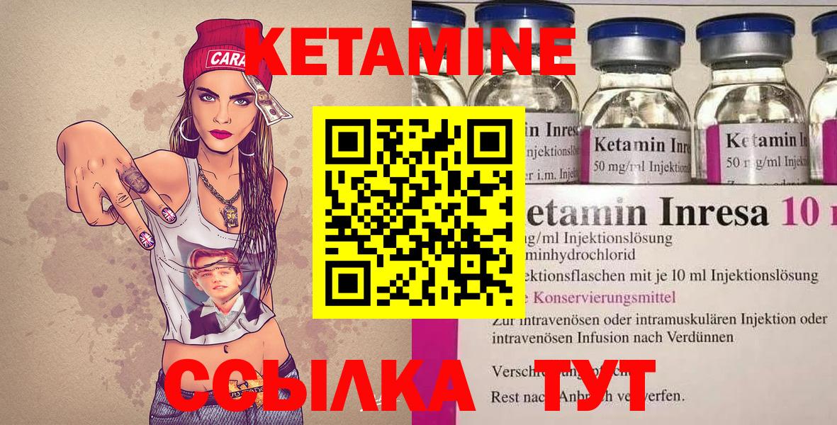 Кетамин VHQ  сайты даркнета официальный сайт  Видное  Кетамин VHQ  Вход с VPN 