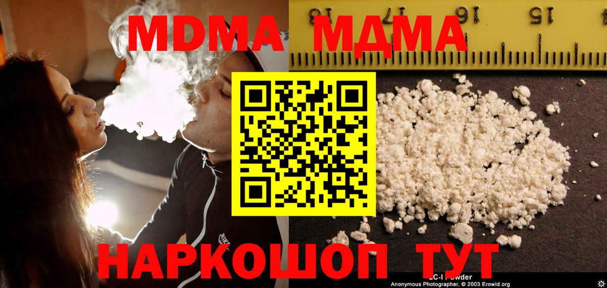 MDMA  MDMA молли  Видное  Вход с VPN  MDMA Molly 