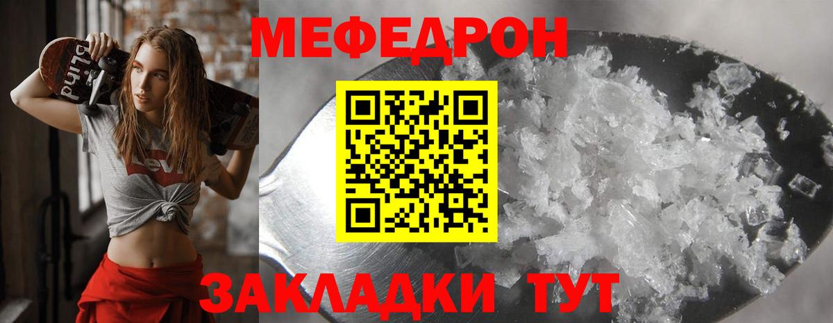 Меф мяу мяу  Мефедрон мяу мяу  Вход с VPN  Видное 