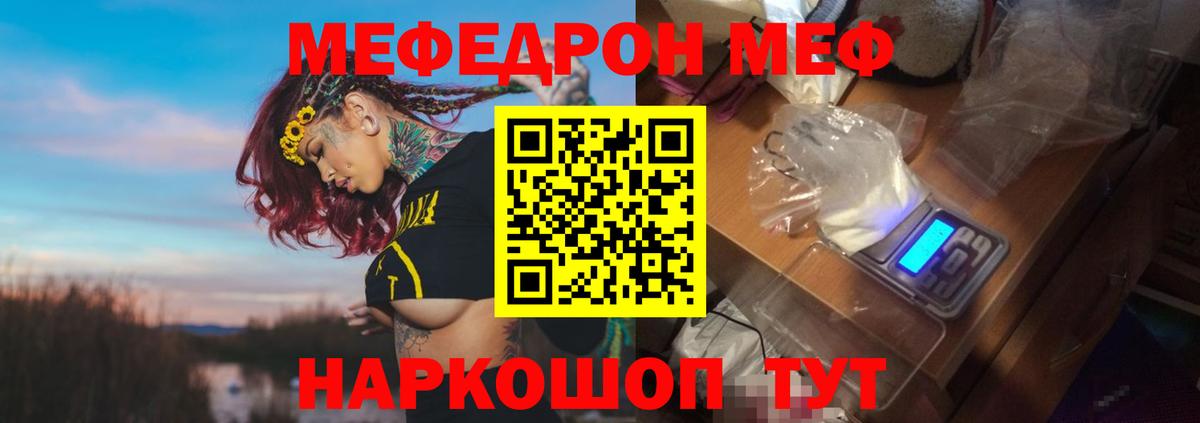 Мефедрон  Видное