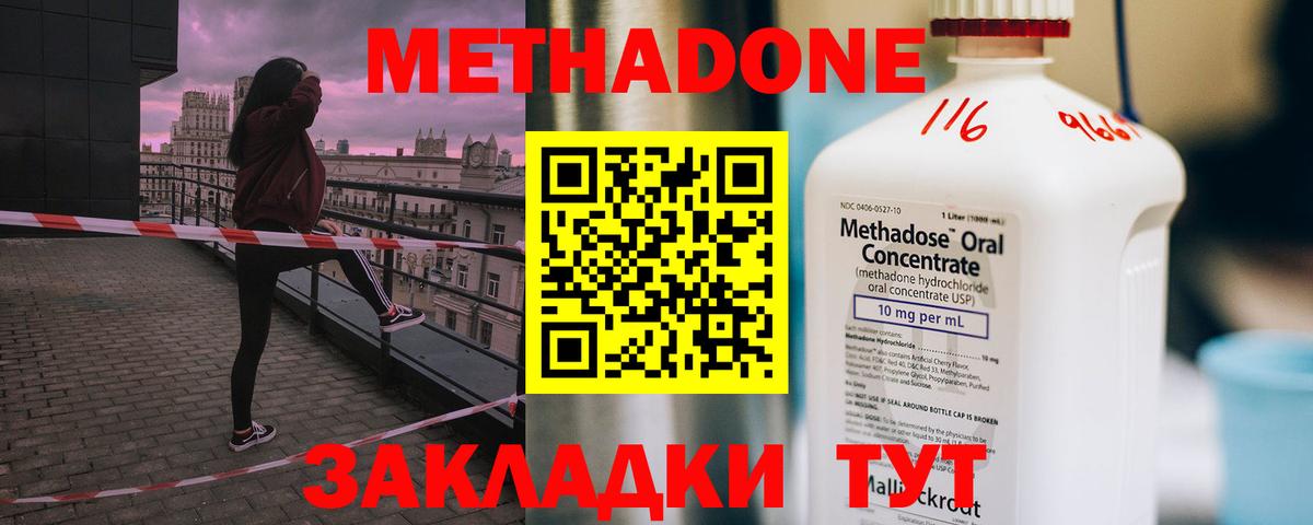 гидра зеркало  Метадон белоснежный  Вход с VPN  МЕТАДОН белоснежный  Видное 